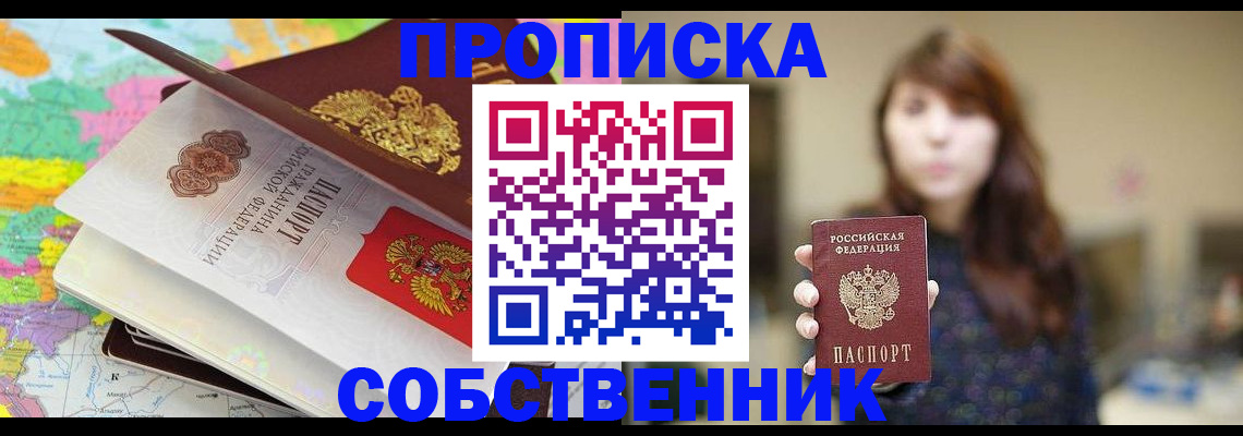 прописка для военкомата в Катав-Ивановске