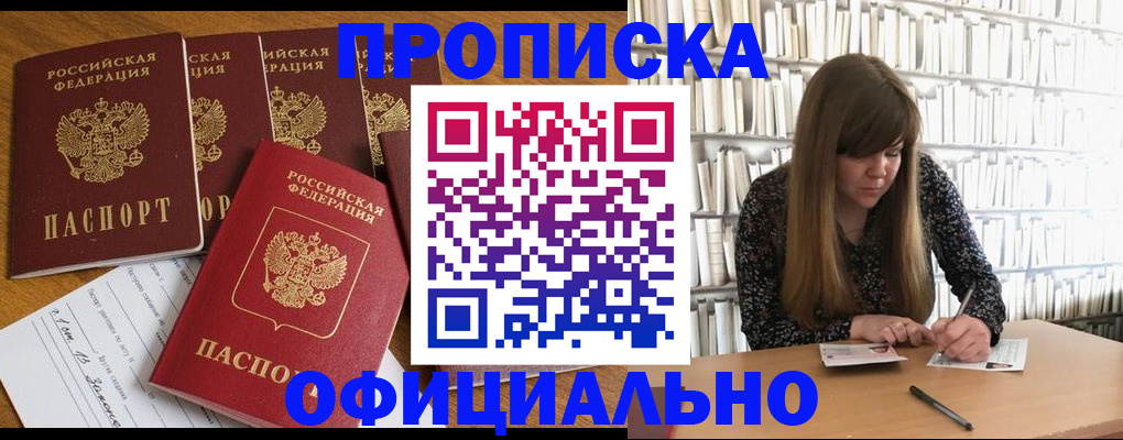 временная регистрация 2025 в Катав-Ивановске